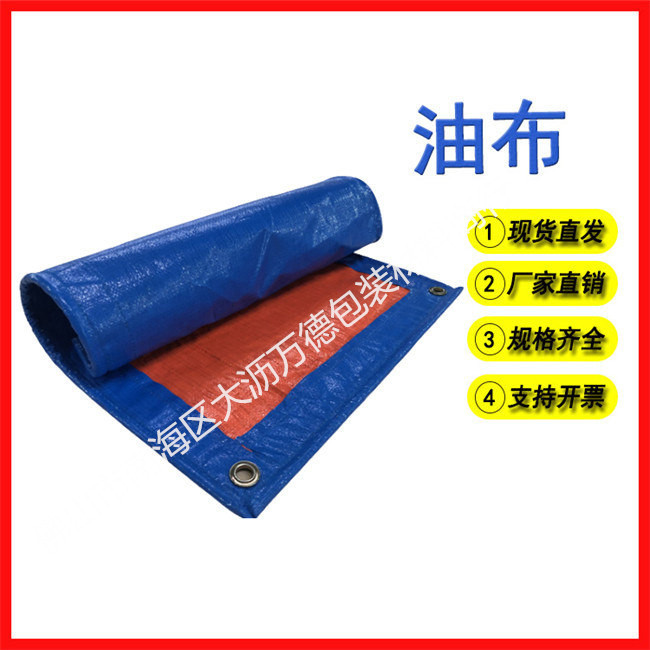 油布45